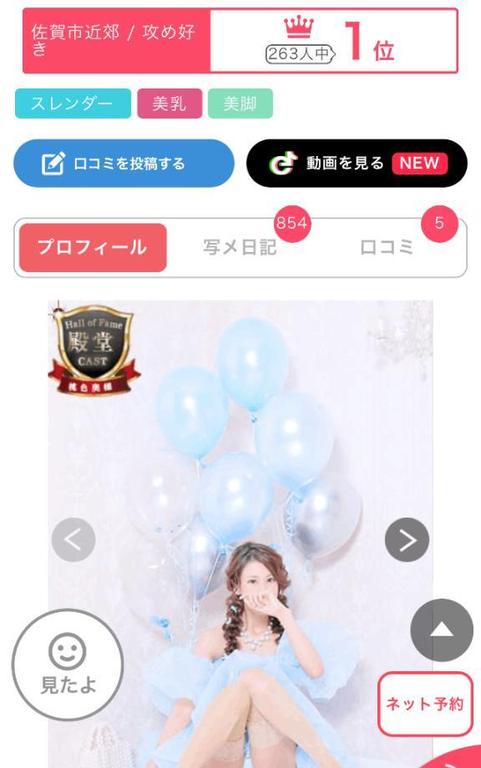 写メ日記サムネイル