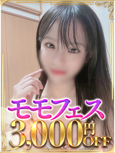 回春性感アロマピーチ nuru massage Service outcall UENOAYANA