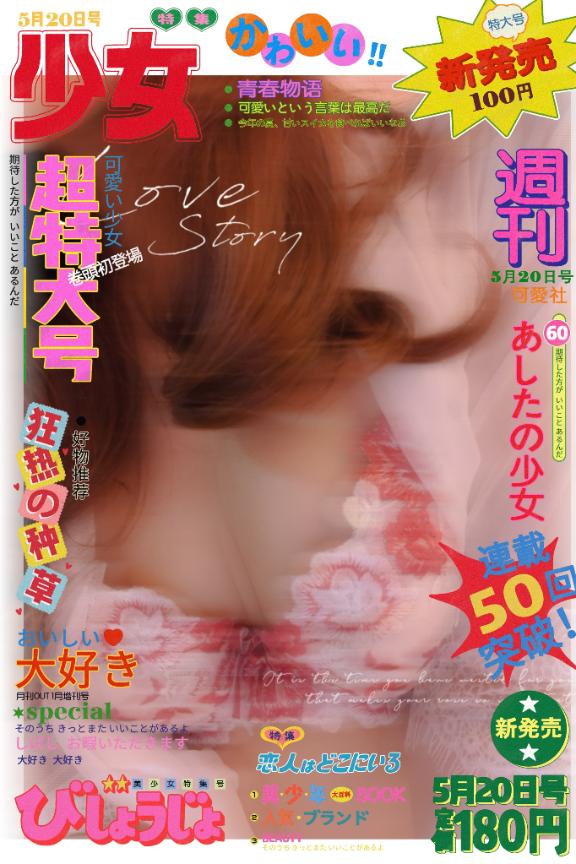 写メ日記サムネイル