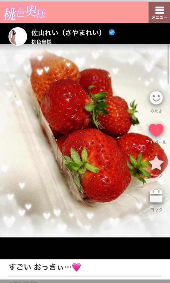 写メ日記サムネイル