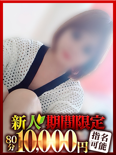 激安ピーチ 안마(데리버리) あいな