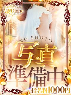 人妻ディオーネ 上门服务 NINOKA 熟女 自宅 3Ｐ男 逆