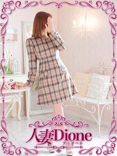 人妻ディオーネ 안마(데리버리) AINA 人妻 自宅 3Ｐ男 逆