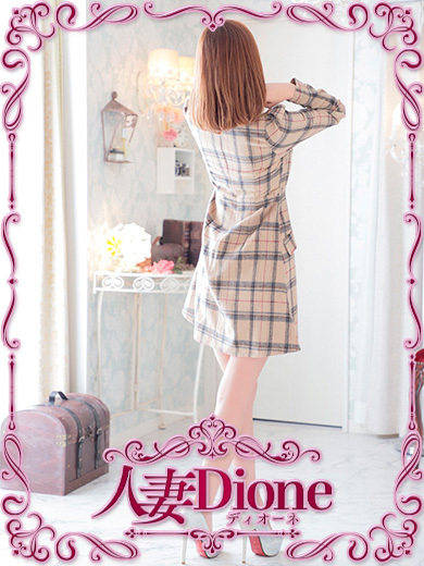 人妻ディオーネ 안마(데리버리) AINA 人妻 自宅 3Ｐ男 逆