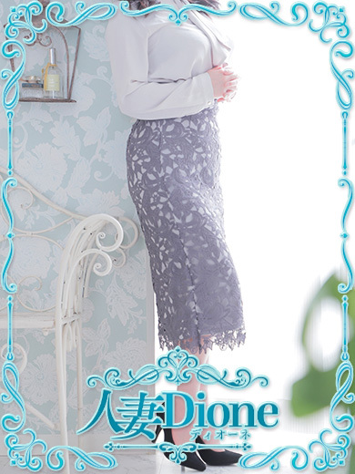 人妻ディオーネ outcall escort service SHIZUKU 人妻 自宅