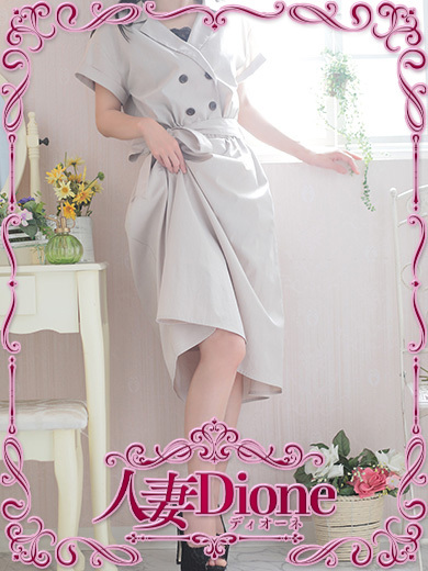 人妻ディオーネ 안마(데리버리) SAORI 熟女  逆