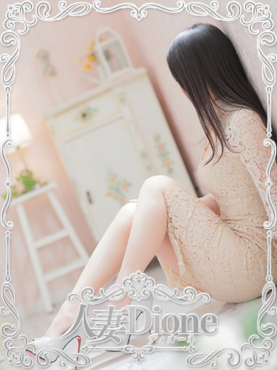 人妻ディオーネ 안마(데리버리) MISUZU 熟女 自宅 逆