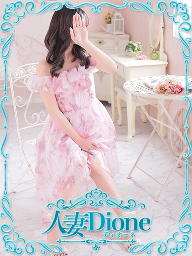 人妻ディオーネ 안마(데리버리) MAIKA 人妻 逆