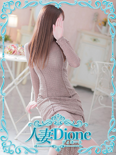 人妻ディオーネ 上門服務 HIBARI 若妻 逆