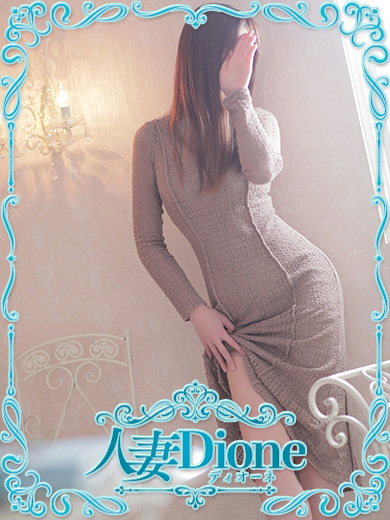 人妻ディオーネ 上門服務 HIBARI 若妻 逆