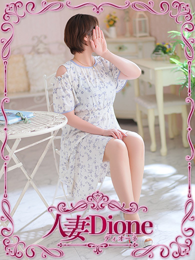 人妻ディオーネ 上门服务 KAORI 人妻 自宅 逆