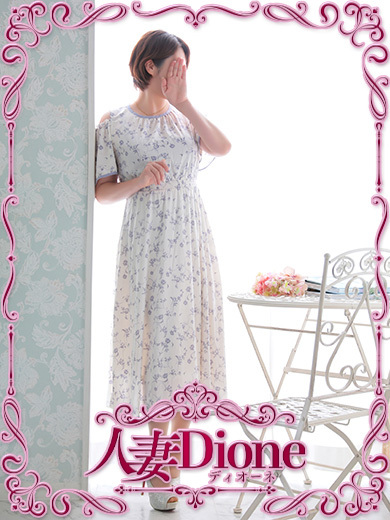 人妻ディオーネ 上门服务 KAORI 人妻 自宅 逆