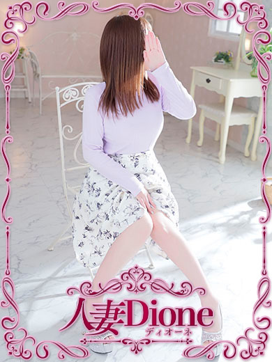 人妻ディオーネ 안마(데리버리) NODOKA人妻 逆