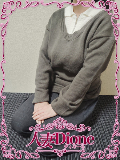 人妻ディオーネ 上門服務 MINORI