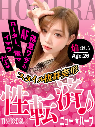 佐世保コレクション outcall escort service HOMURA