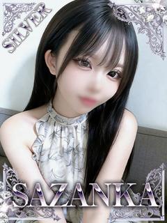 SAZANKA 上門服務 YUMENOEMA