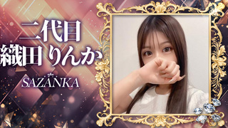 RINNKA【DIAMOND】