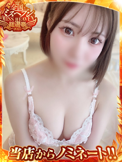 SAZANKA～華貴族 outcall escort service HOSHIMIYA FUKUSUU