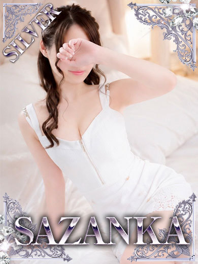 SAZANKA 上門服務 MOE