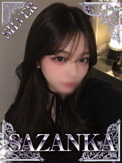 SAZANKA outcall escort service YUN【SILVER】