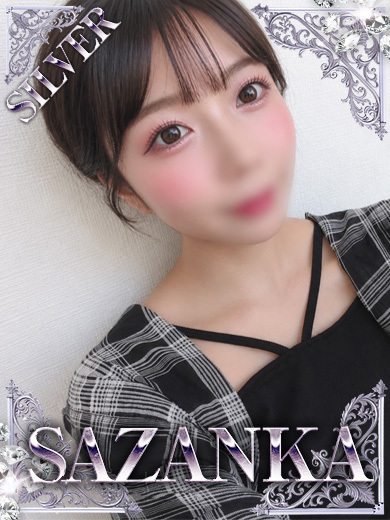 SAZANKA 안마(데리버리) HAZUKI【SILVER】