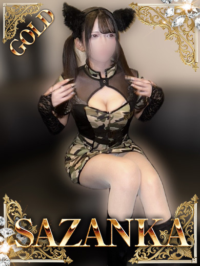 SAZANKA 外送茶 AIRI【GOLD】