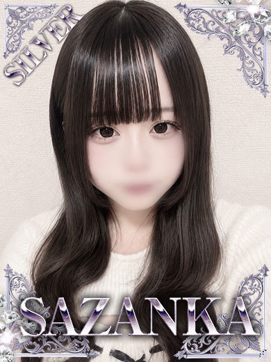 SAZANKA 上门服务 SAKURAZONOCHIYU