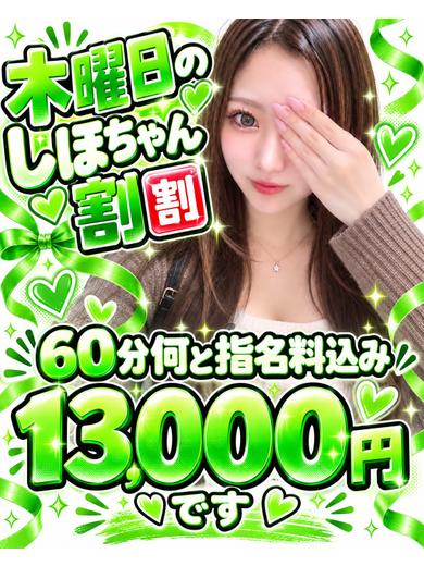 シークレット 안마(데리버리) SHIHO