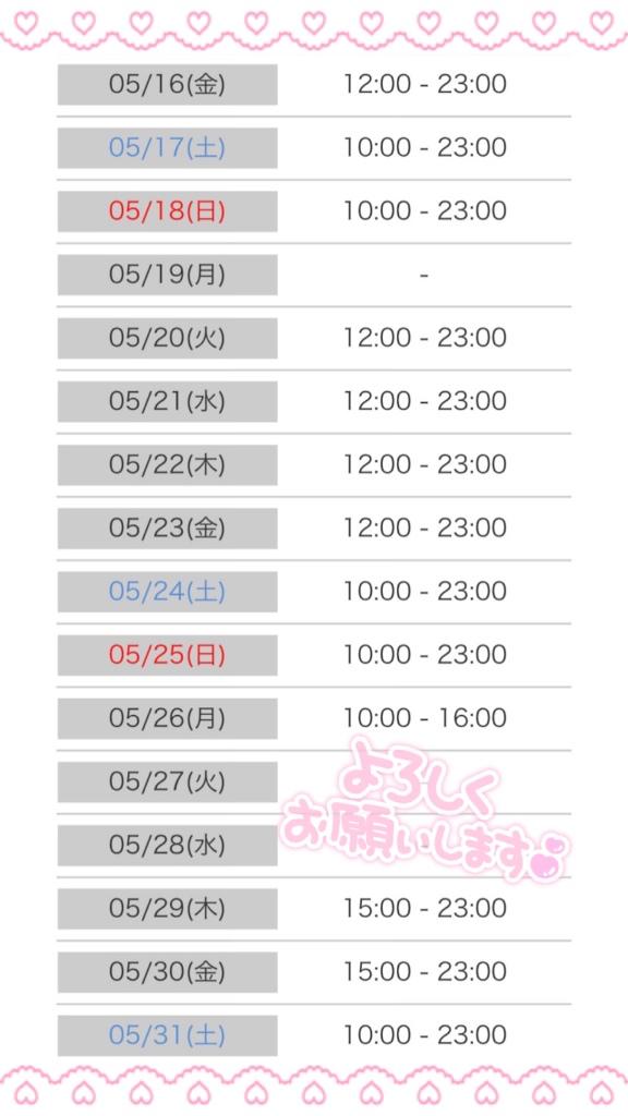 写メ日記サムネイル