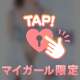 この時期は…