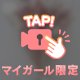 お礼💌♡♡さん