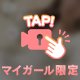 ありがとう♡
