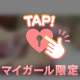 先ほどまでの、、♡