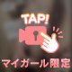 ありがとう♡