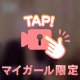 きんよーび✨