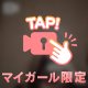 明日から♪