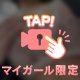 今日も🩵