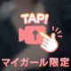 夜はこれからだね❤️