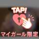 本日お願いします🥹🩷