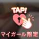 着信音が面白い社長様♡