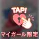出社前に💖