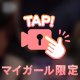 本日分の…💝💝