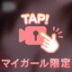 🩷おやすみーん🩷