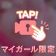 🩷ラブコール🩷