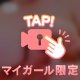 🩷乳首に🩷