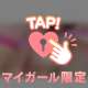 定期的にね🤣💓