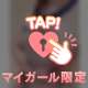 お願いのクセ🩶