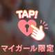 【口コミお礼写メ日記】