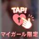 一発目にいっぱいっ❤️