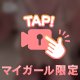 ぬぎぬぎ🫣❤️